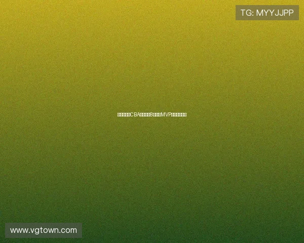 贺希宁荣膺CBA常规赛第8轮本土MVP展现顶尖表现